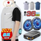 【正規品】空調作業服 最新モデル  ベスト ファン付きベスト  22V 30000mAh (最大36時間持続) 冷却服 大風量 熱中症対策 男女兼用 冷却服