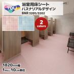  ванная пол сиденье преобразование скольжение трудно diy покрытие пола плитка style автобус na настоящий дизайн 182cm×1m и больше 10cm единица измерения розовый голубой восток li