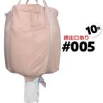 fre navy blue bag 1t 10 sheets . exit equipped round 1100φ #005 1 ton 1000kg ton pack 
