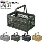  место хранения box корзина . поэтому . корзина W38×D26×H20cm покупки корзина складной BOX LFS-31s Touch box восток .