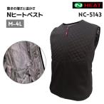 防寒ベスト 作業服 作業着 防寒 ウォームベスト ヒーターベスト Nヒートベスト NC-5143 薄い 軽い 暖かい 大きいサイズ バッテリーなし NSP