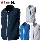 空調服 ベスト 単品 HOOH V8300 6L 村上被服 快適ウェアベスト 単品 ファンなし 大きいサイズ