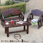  колесо bench большой маленький . криптомерия стол 3 позиций комплект натуральное дерево производства стол bench комплект 1 человек 2 человек для .. один человек 2 местный . стул 