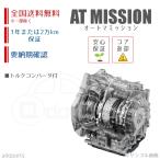  Every DA64V DA64W 4 скорость для AT трансмиссия восстановленный крутящий момент конвертер есть внутренний производство бесплатная доставка * необходимо согласовано &amp; срок поставки проверка 