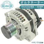 ハイエース KDH200 KDH205 KDH220 KDH222 KDH225 KDH227 KDY230 KDY240 KDY270 KDY280  27060-30140 オルタネーター ダイナモ リビルト