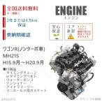 ワゴンR MH21S K6A ノンターボ車 平成15年9月〜平成20年9月 エンジン リビルト 国内生産 送料無料 ※要適合&納期確認