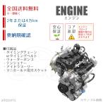 ワゴンR MH23S K6A ターボ車 エンジン リビルト 国内生産 送料無料 ※要適合&納期確認