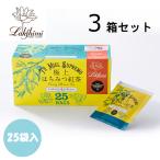 紅茶専門店 ラクシュミー 極上はちみつ紅茶 ハニーレモンティー 2g×25袋入(50g)×3箱セット