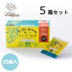 紅茶専門店 ラクシュミー 極上はちみつ紅茶 ハニーレモンティー 2g×25袋入(50g)×5箱セット
