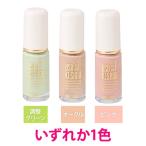 【2017/5/17(水)まで!】ビコーゲン薄化粧いずれか1本