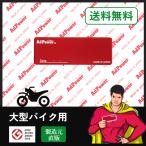 Ahp[ gvX AdPower MotoPlus 151cc`̃oCNp 擾 GAN[i[ ÓdC}V[g zC̋CP