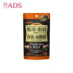 [ функциональность отображать еда ] черный Gin ja- саласия 60 шарик [olihiroORIHIRO женщина ek все большой бобы isoflabon Sara инструмент для проволоки -ru еда после . сахар цена BMI]