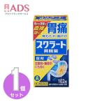 スクラート胃腸薬(錠剤)