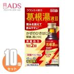 [ no. 2 вид фармацевтический препарат ]. корень горячая вода жидкость IIklasie45mL×4{10 комплект }