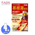 [ no. 2 вид фармацевтический препарат ]. корень горячая вода жидкость IIklasie45mL×4{4 комплект }