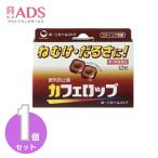 [ no. 3 вид фармацевтический препарат ] Cafe rop12 шарик 