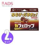 [ no. 3 вид фармацевтический препарат ] Cafe rop12 шарик {2 комплект }