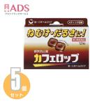 [ no. 3 вид фармацевтический препарат ] Cafe rop12 шарик {5 комплект }