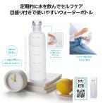 目盛り付 水筒 クリア