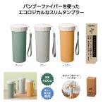 タンブラー 400ml エコ素材 バンブー�