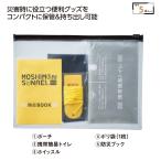  комплект для экстремальных ситуаций сумка мобильный простой туалет свисток дешевый инвентарь подарок Novelty .. товар маленький Rod mosi moni sona L предотвращение бедствий мобильный сумка 5 позиций комплект 