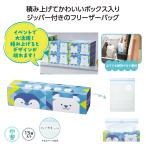 保存袋 冷蔵 冷凍 エコロジー 便利�