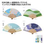 せんす 扇子 和モダン柄 おしゃれ �