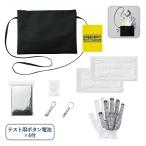  комплект для экстремальных ситуаций LED свет aluminium покрывало маска др. дешевый инвентарь подарок Novelty .. товар предотвращение бедствий срочный 8 позиций комплект sakoshu модель 