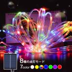 ソーラーイルミネーション チューブライト 12m200LED リモコン付属 屋外用防水 高速充電ソーラーパネル 大容量バッテリーUSB充電OK