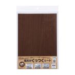 磁石がくっつくシート 210X297mm MS-02 磁石シート 磁石がつくシート 壁紙 カベ紙 アサヒペン