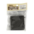 ふすまの引き手2個入り PC433-54mm 襖 アサヒペン 爆買