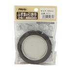 ふすまの引き手 2個入り 471-50MM 襖 アサヒペン 爆買