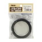 ふすま ふすまの引き手 2個入り 472-50MM アサヒペン 爆買