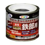 塗料 ペンキ 鉄 アルミ 油性高耐久鉄部用 1/5L ツヤ消し黒鉄 アルミ ステンレス 塗装 ペンキ アサヒペン 爆買