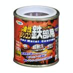 塗料 ペンキ 油性シリコン鉄部用 1/12L チョコレート色 油性塗料 塗装 ペンキ アサヒペン