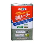 シーラー 塗料 油性シーラー 4L 透明 (クリヤ) アサヒペン