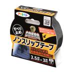 滑り止めテープ COBRA ノンスリップテープ 2.5cm×3m 黒 アサヒペン