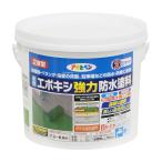 防水塗料 水性エポキシ強力防水塗料 2kgセット ライトグリーン アサヒペン