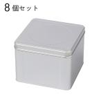 天切り缶 9L 8個セット アサヒペン 油性塗料 保管 角缶 蓋つき ブリキ（すずメッキ鋼板） 爆買