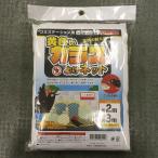  желтый kalas.. сеть 2x3m. птица меры kalas меры мусор стойка 