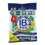 ＩＢのチカラグリーンそだちＥＸ 80g 花ごころ 肥料 追肥 爆買