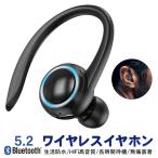 2023年福袋 「最先端Bluetooth5.2」ワイヤレスイヤホン 耳掛型 自動ペアリング 片耳 Hi-Fi高音質 ノイズキャンセリンク タッチ操作 超軽量 超小型 セール