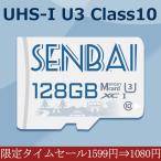 限定セール1599円⇒1080円GET! マイクロsdカード microSD 128GB 100MB/s UHS-1 U3 microSDXC【 Nintendo Switch/ドライブレコーダー 対応 】セール