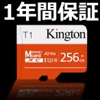 micro SD カード 256gb MicroSD sdカード メモリーカード SDXC マイクロSDカード 256 sam クラス10 スイッチ メモリーカード class10 sung android iphone