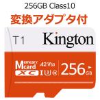 microSDXC カード 256gb メモリーカード Nintendo Switch動作確認済 スイッチ マイクロsdカード 256 UHS-I U1 100MB/S Class10 HD録画対応 送料無料
