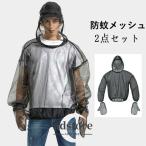 2点セット作業着仕事着作業服防蚊メ...