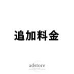 料金