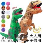  динозавр костюмированная игра Halloween динозавр костюм мульт-героя лицо ..tilanosaurus гонки монстр Event костюмированная игра костюм воздух заполнение расширение тип party Рождество G176
