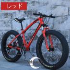 自転車MTB、ファットホイールバイク/ファットバイク/ファットタイヤマウンテンバイク、ビーチクルーザーファットタイヤバイクスノーバイクファットビッグ