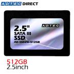 アドテック SSD 512GB 3D TLC 2.5インチ SATA 3年保証 AD-SSD25I-512G